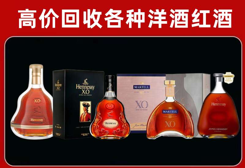 沧州回收轩尼诗